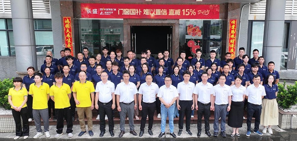 煥新啟航！長(zhǎng)盛節(jié)能門(mén)窗全員換裝，以專業(yè)之姿共赴新征程