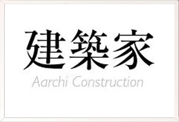 臺(tái)灣建筑家
